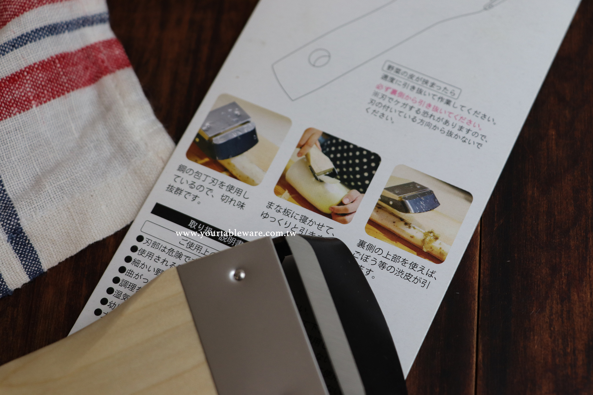 日本京都活具 蘿蔔 人蔘 削皮器