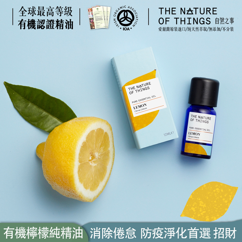 檸檬純精油12ml,萃取自果皮,與檸檬香茅是不同植物