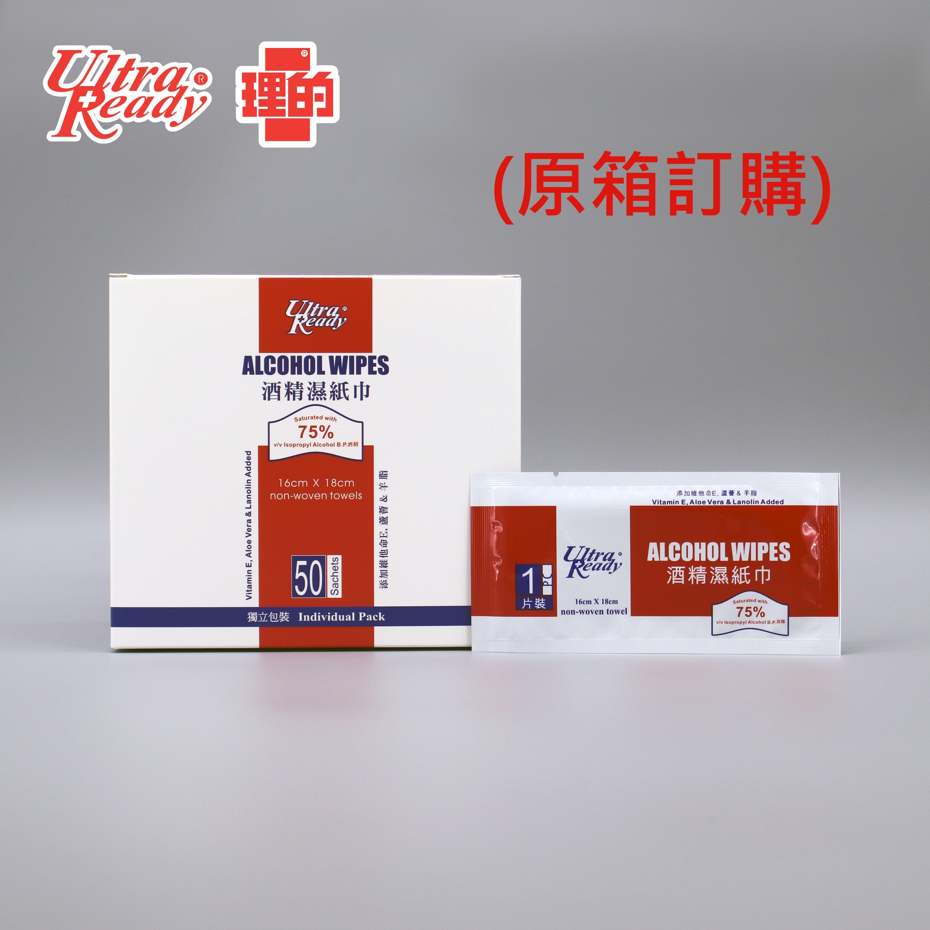 [原箱-20盒] 理的 - 酒精濕紙巾 (16cm x18cm) 50 片盒裝(獨立包裝)