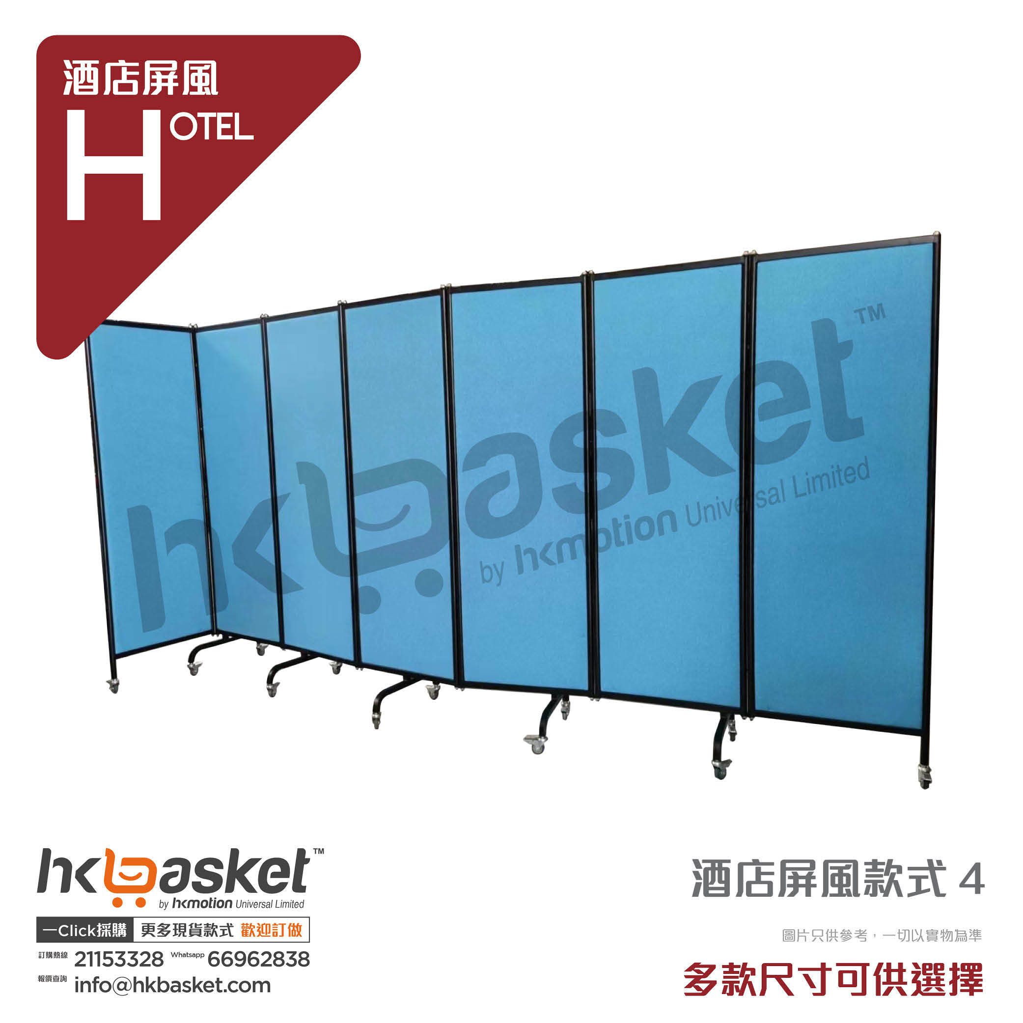 Hotel Screen Panels