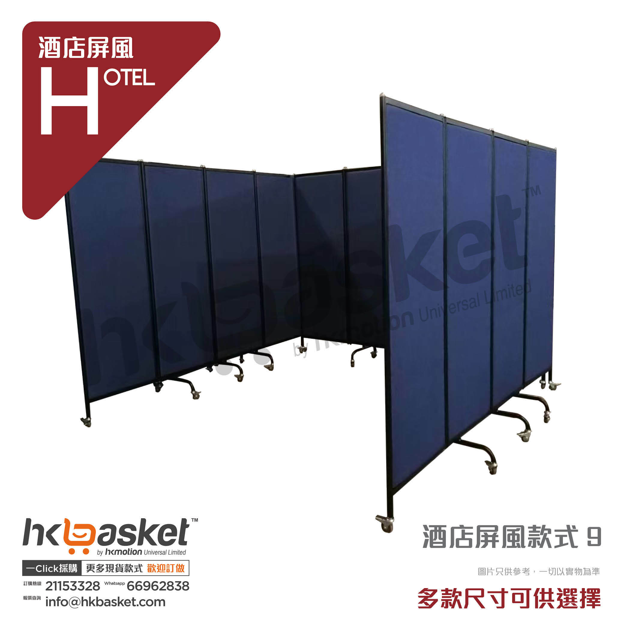 HKase Hotel Screen Panels