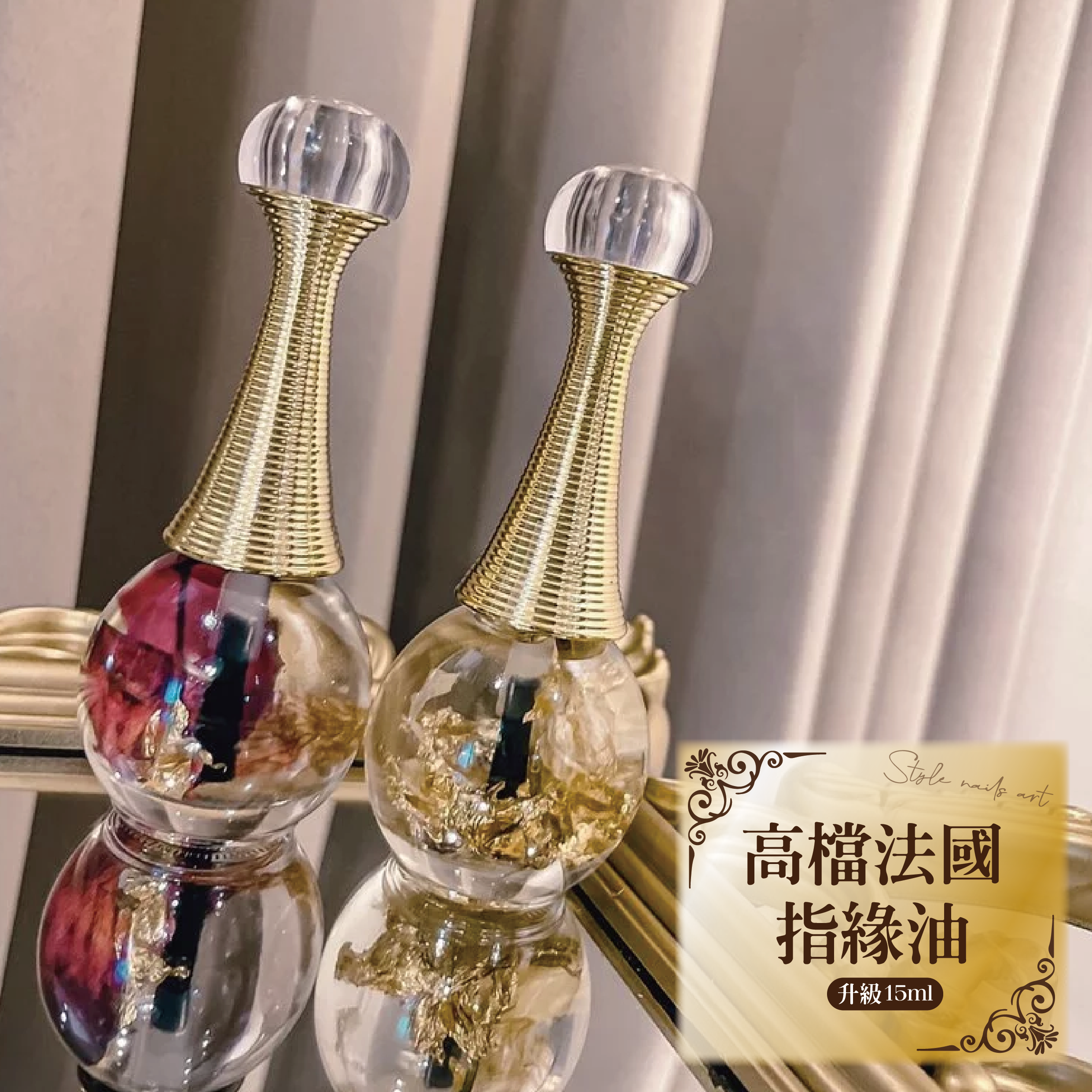 美展優惠🌼法國香氛精油指緣油15ML《三款任選》