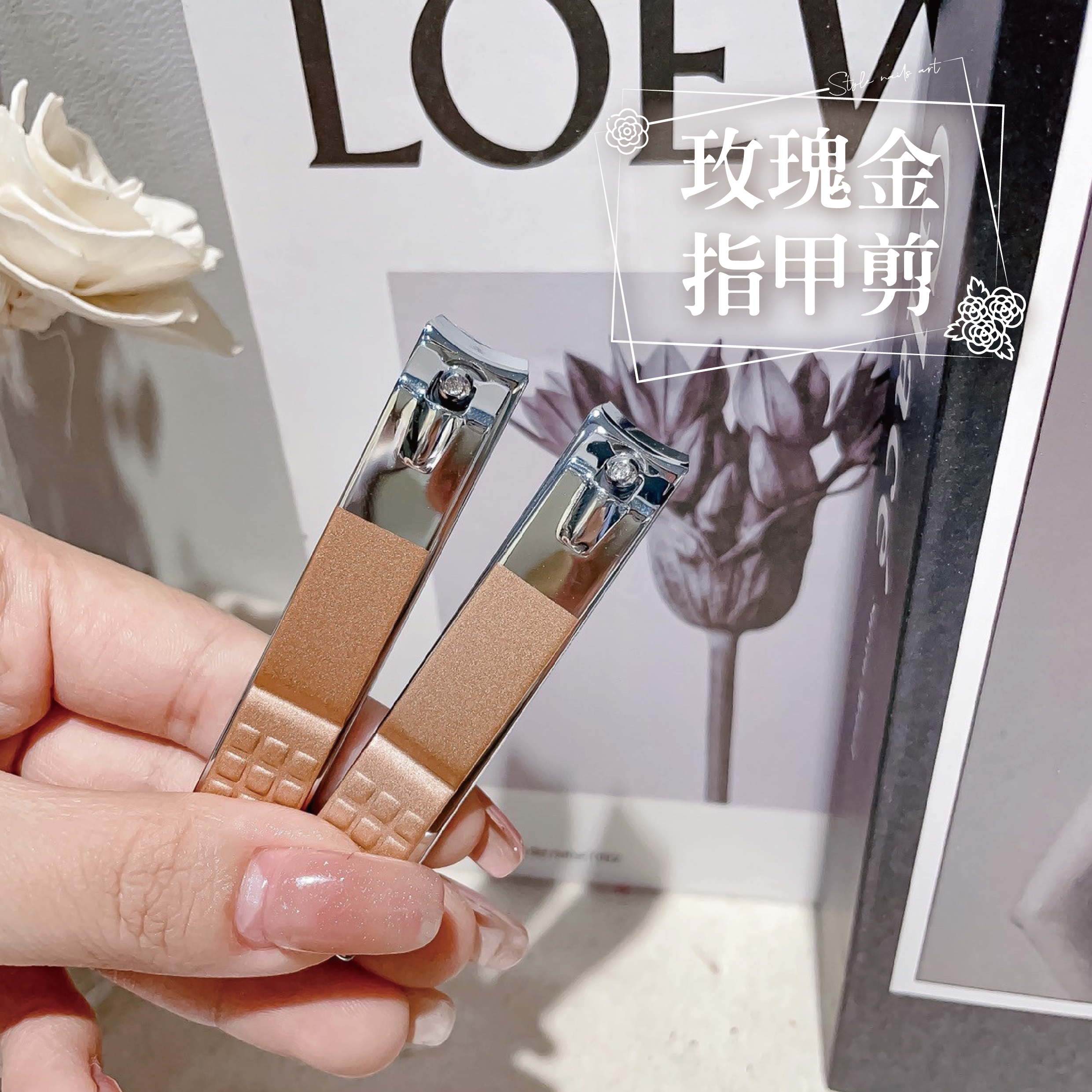 美展優惠🌼高質感玫瑰金指甲彎剪