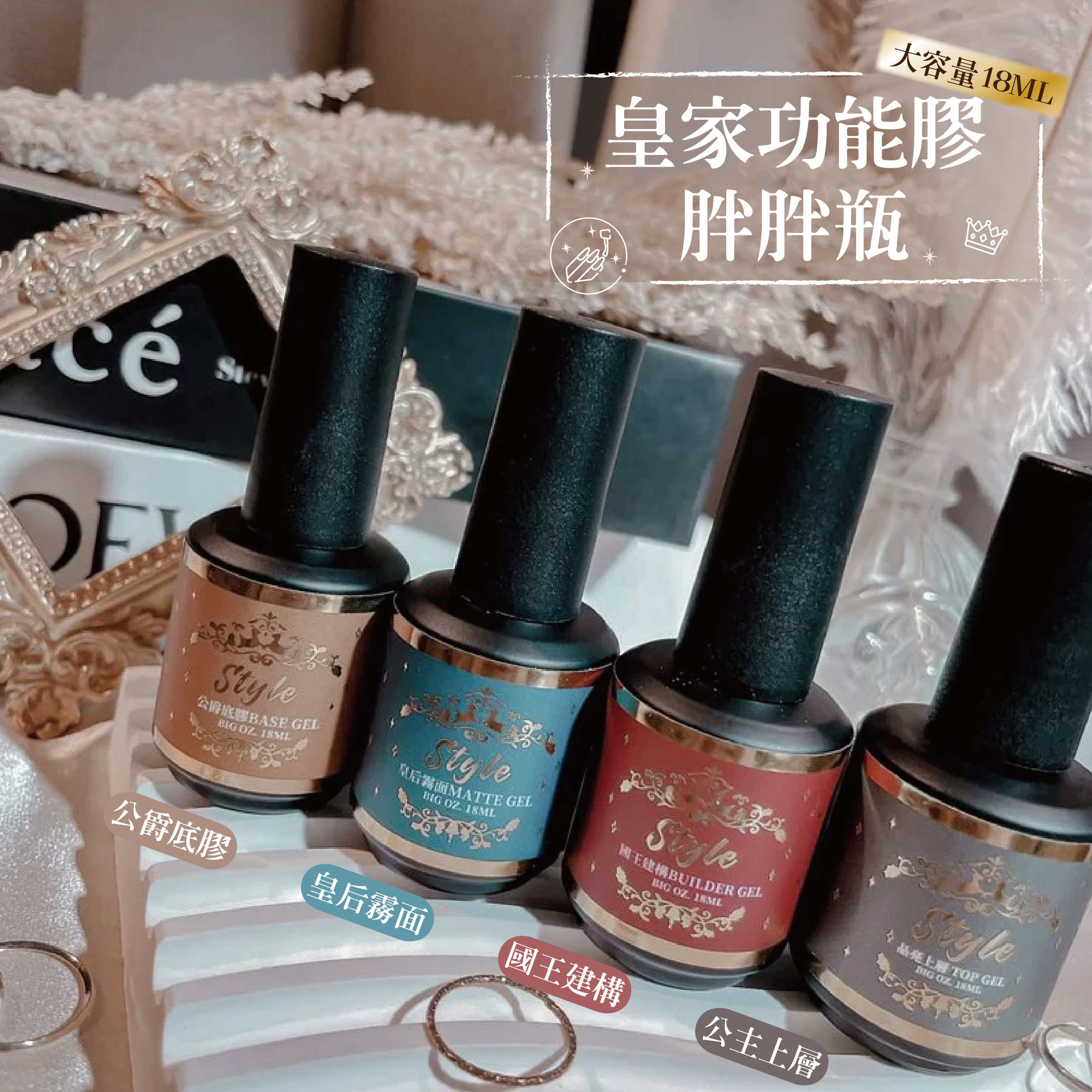 美展優惠🌼STYLE皇家胖胖瓶功能膠