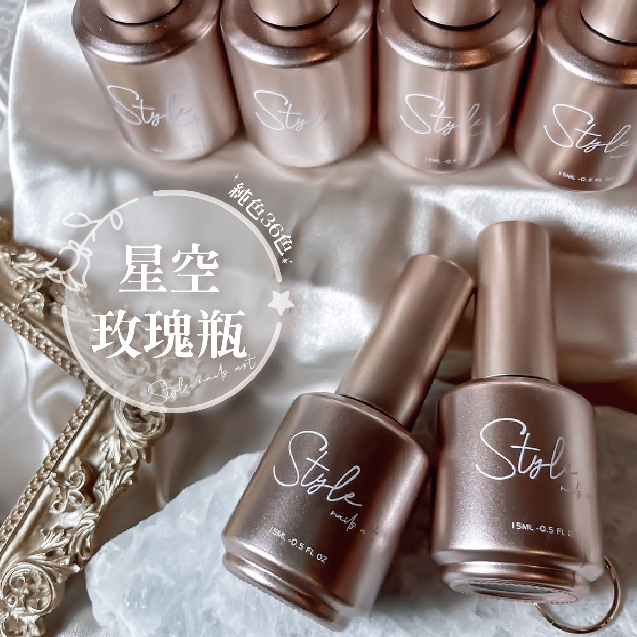 STYLE星空玫瑰瓶純色34色