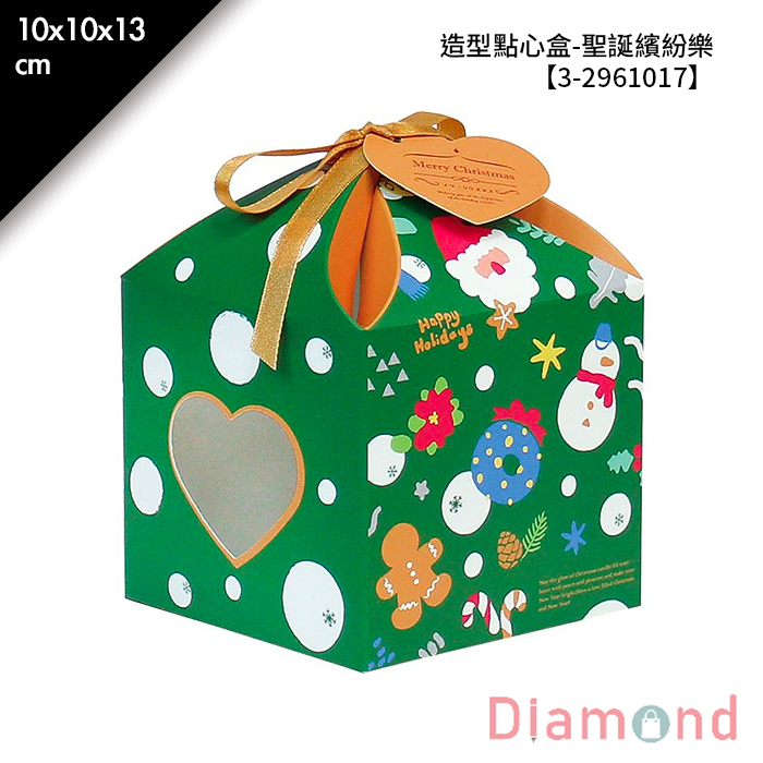 造型點心盒-聖誕繽紛樂 10入/包 10*10*13cm【3-2961017】