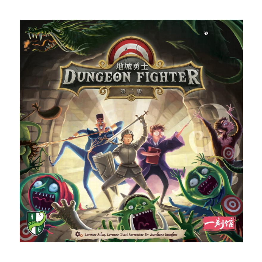 地城勇士 第二版(簡中版)