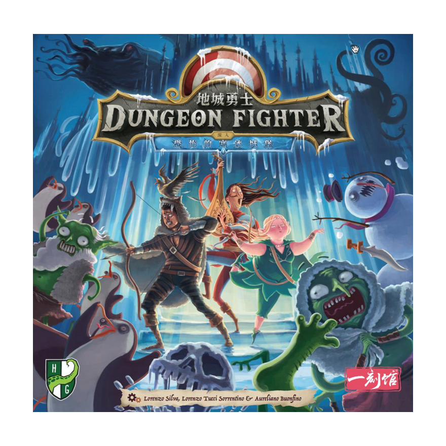 地城勇士 第二版 恐怖的寒冰城堡(簡中版)