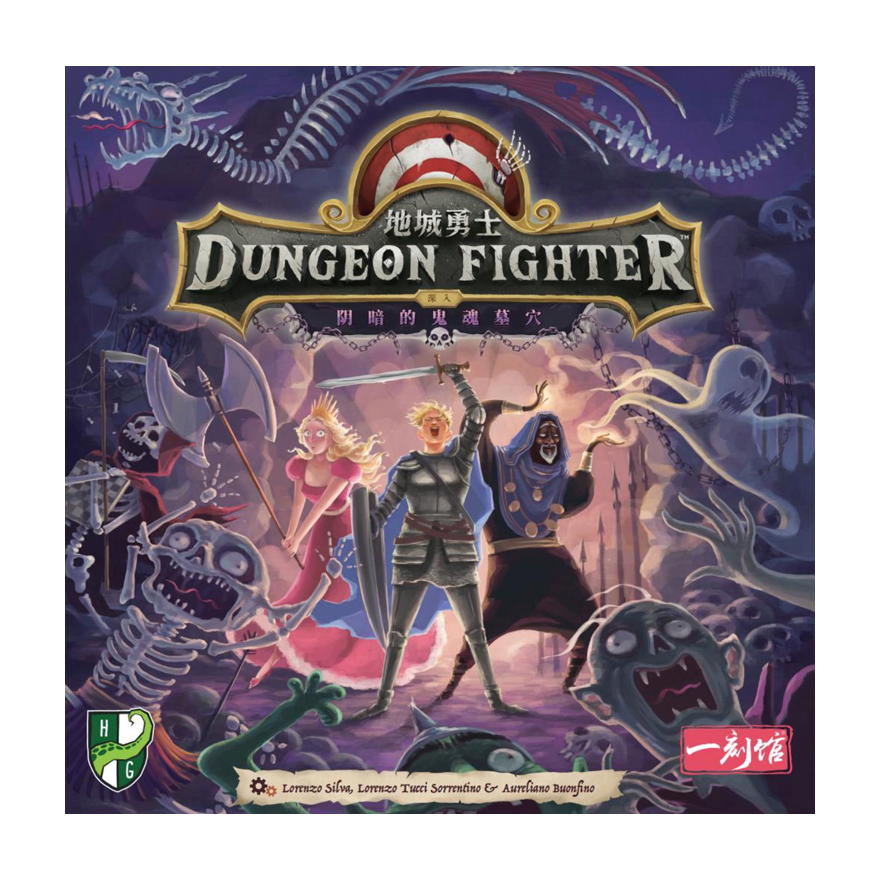 地城勇士 第二版 陰暗的鬼魂墓穴(簡中版)