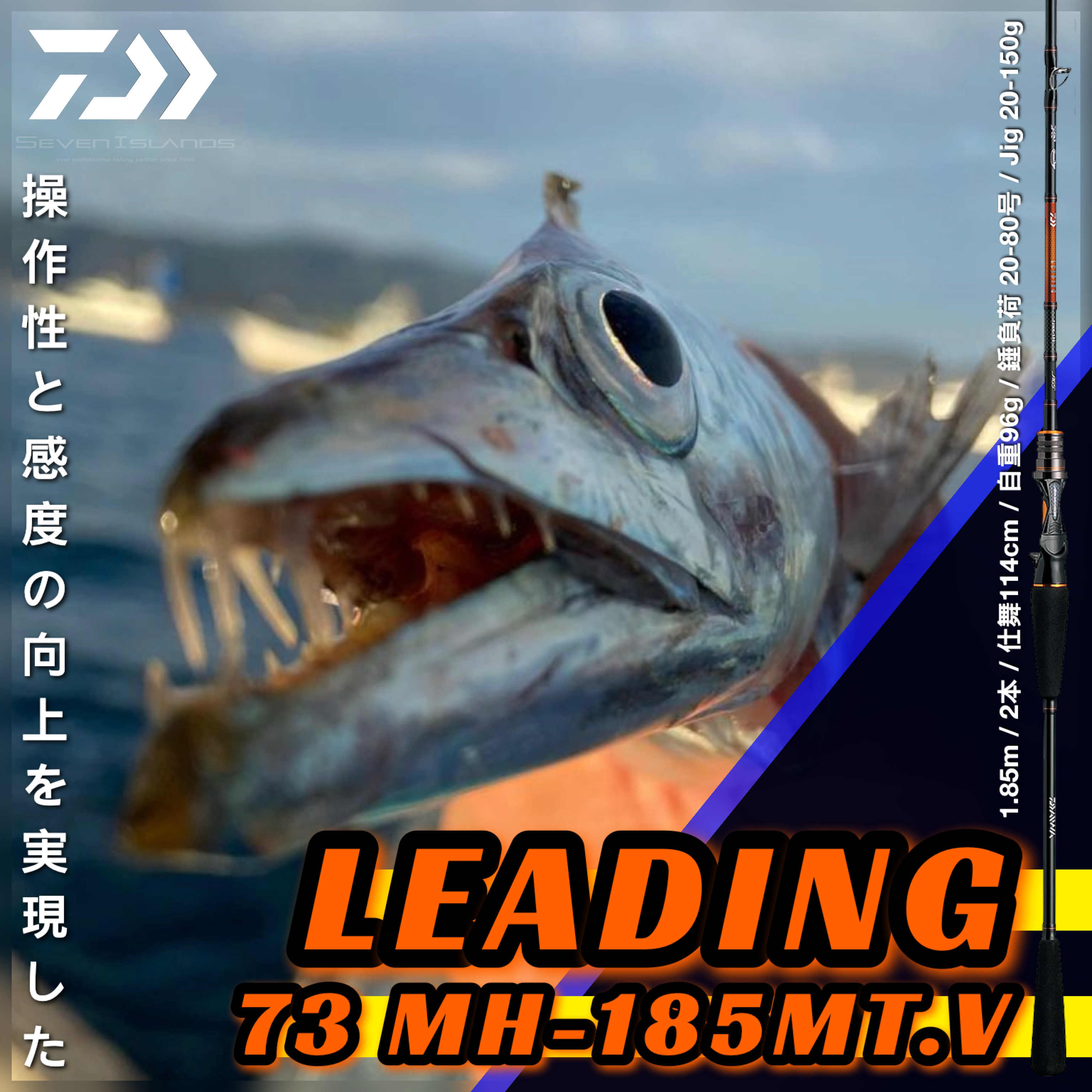 DAIWA Leading 73 MH-185 MT·V Boat Game Rod