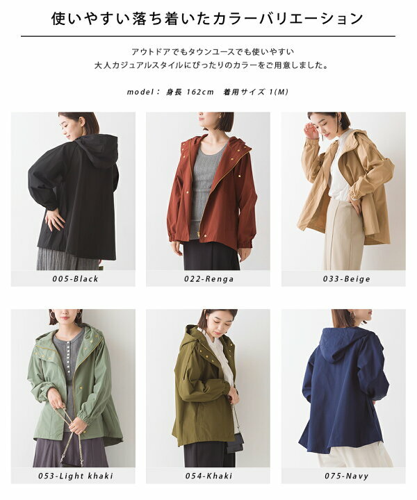 日本OMNES防潑水風衣外套 ( 2022秋冬新款)