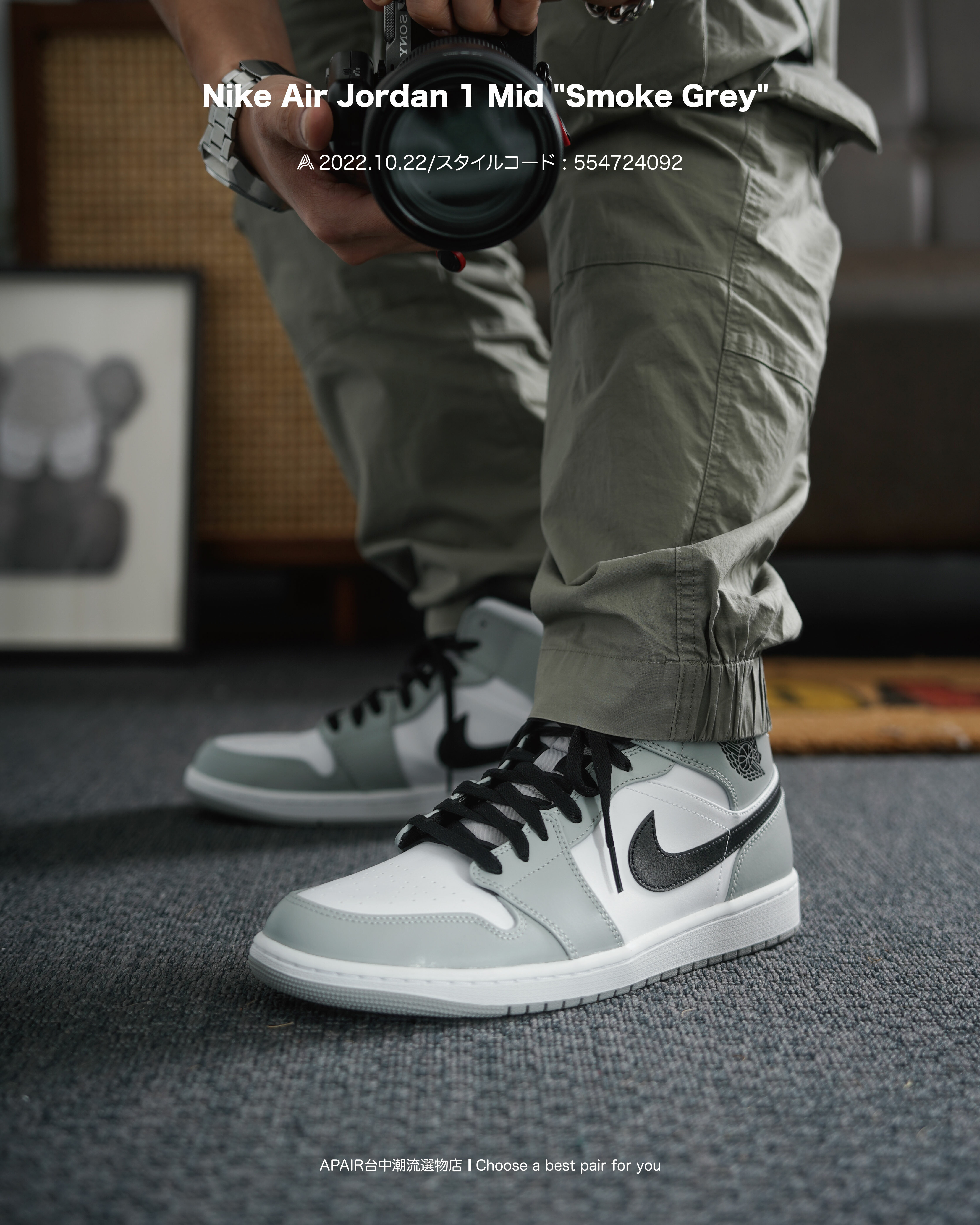 【APAIR】預購 Nike Air Jordan 1 Mid Light Smoke Grey '' 灰白 煙灰 男款 554724-092