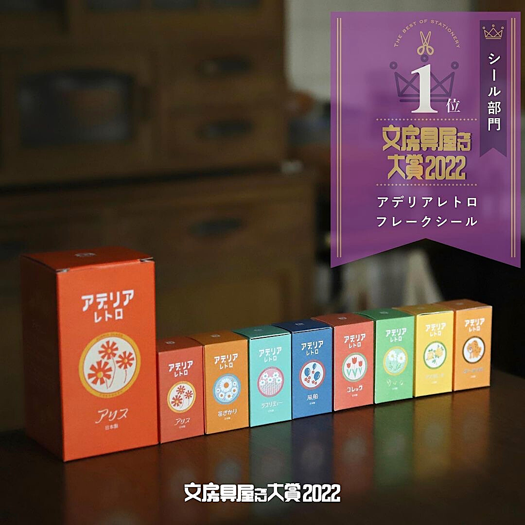 Aderia Retro x Ryu-Ryu Clear Sticker Box Set－Wild Flower (Japanese Stationery Brand)