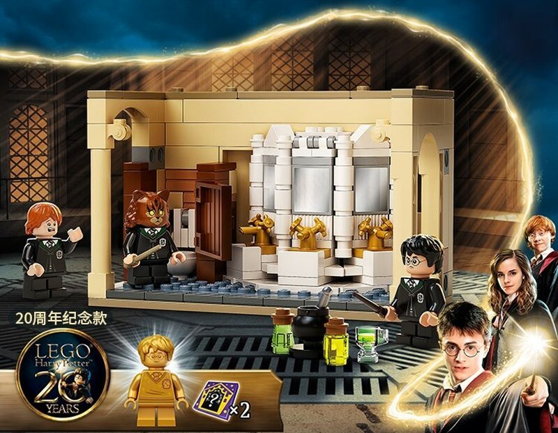 Hogwarts Polyjuice Potion Mistake Harry Potter building Set NO BOX NA6053