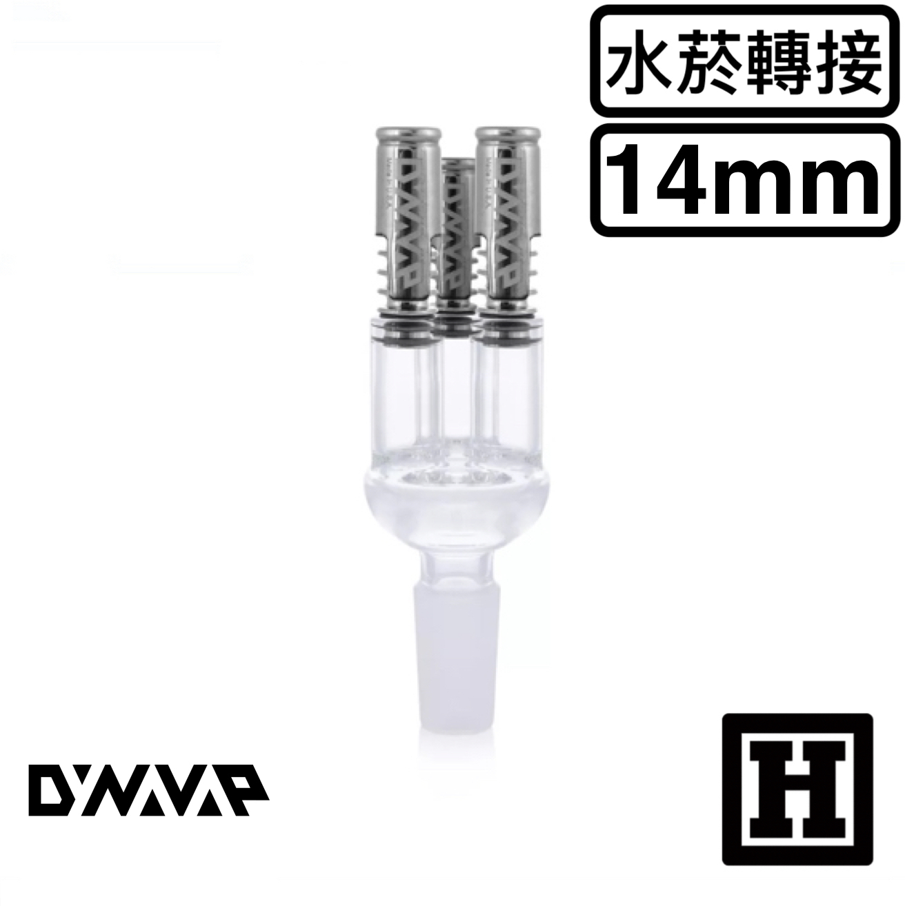 DynaVap 三孔轉接座