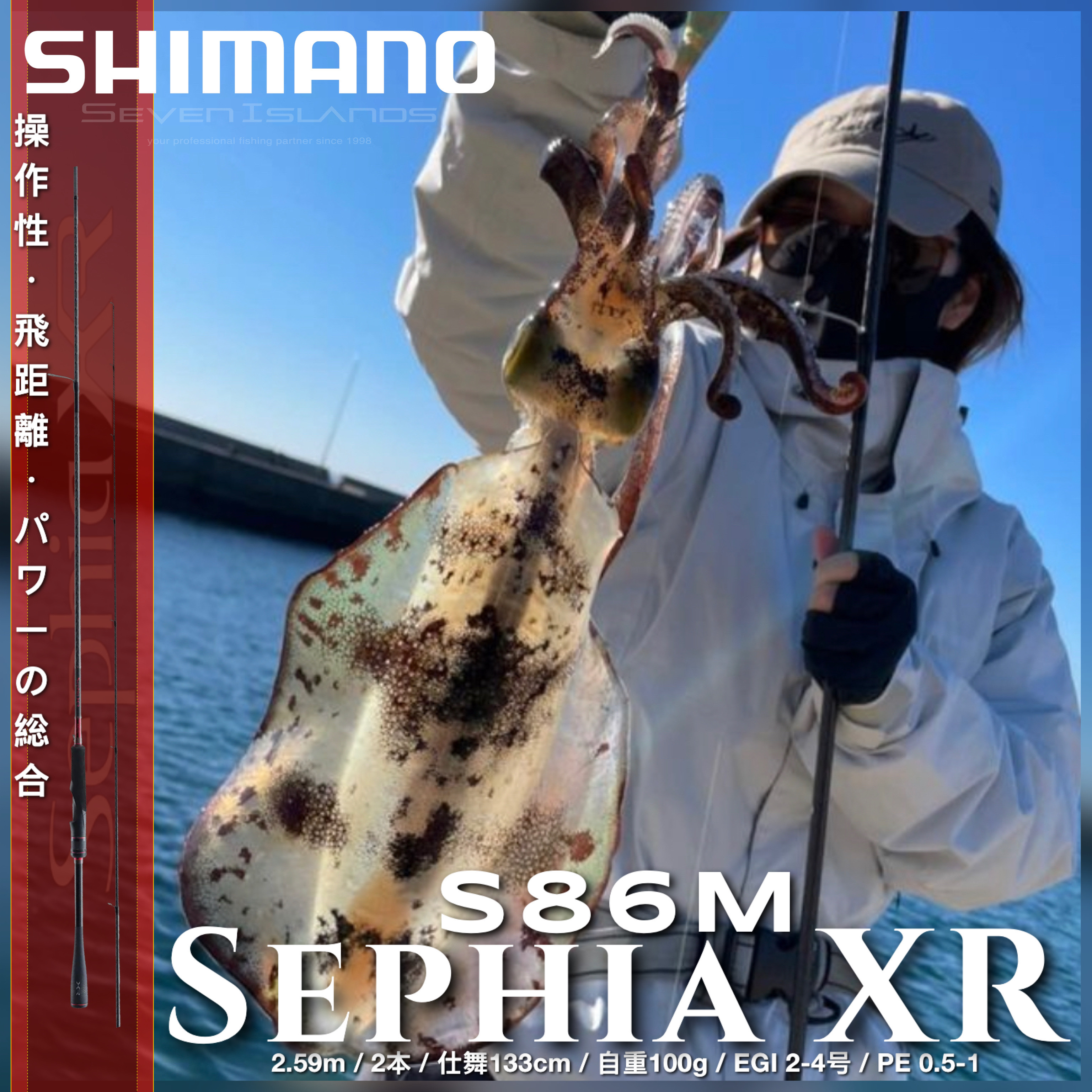 sephia xr s86m SHIMANO エギングロッド セフィア - ロッド