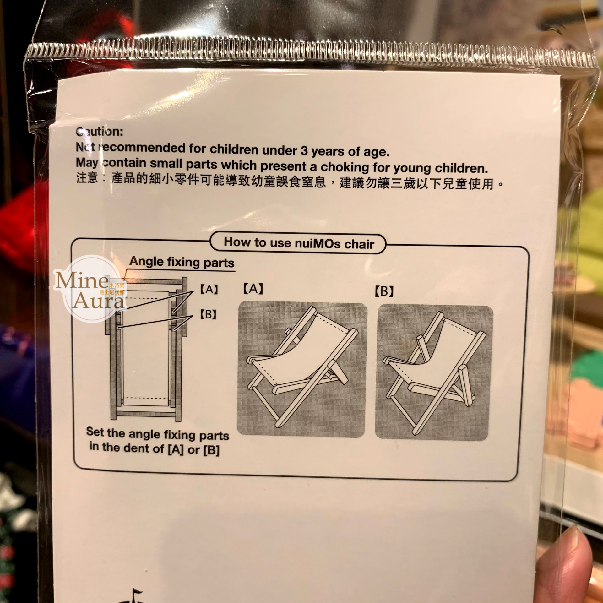 (現貨) nuiMOs娃娃公仔專用配件 折疊躺椅 -香港迪士尼樂園