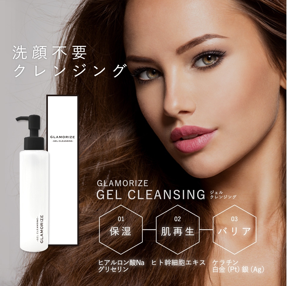 GLAMORIZE -GEL CLEANSING- 卸妝啫喱 瓶裝 140mL