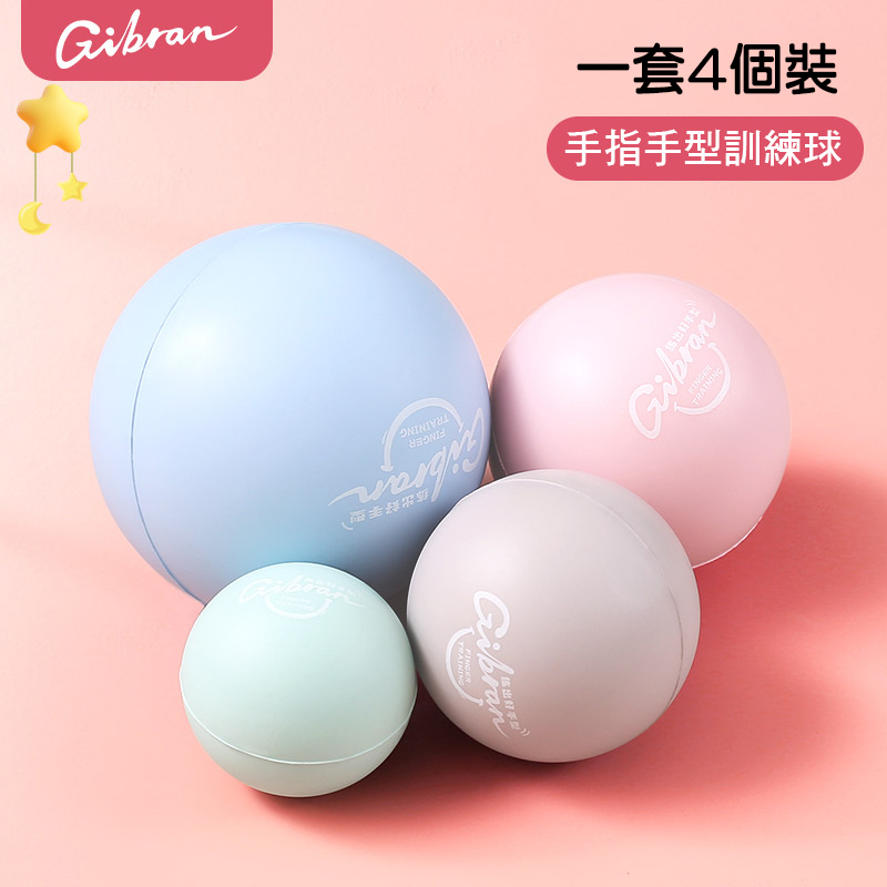 Gibran 34-QQ1 鋼琴指力訓練球