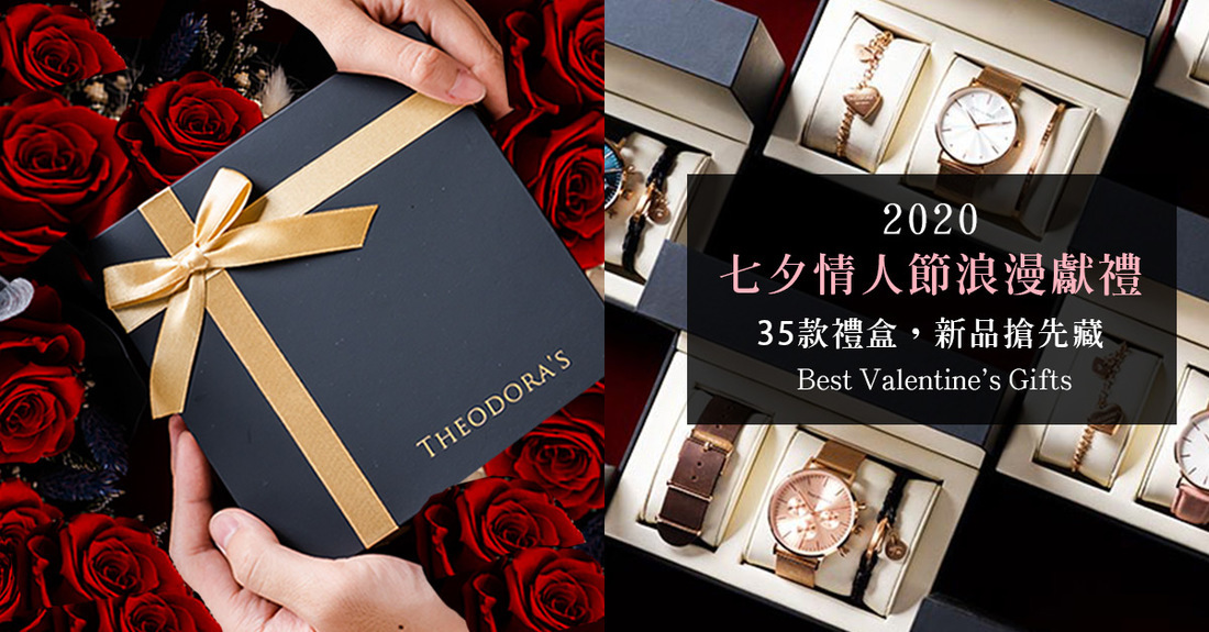 THEODORA'S, Chinese Valentine's Day, Watch, 七夕, 情人節, 禮物, 手錶