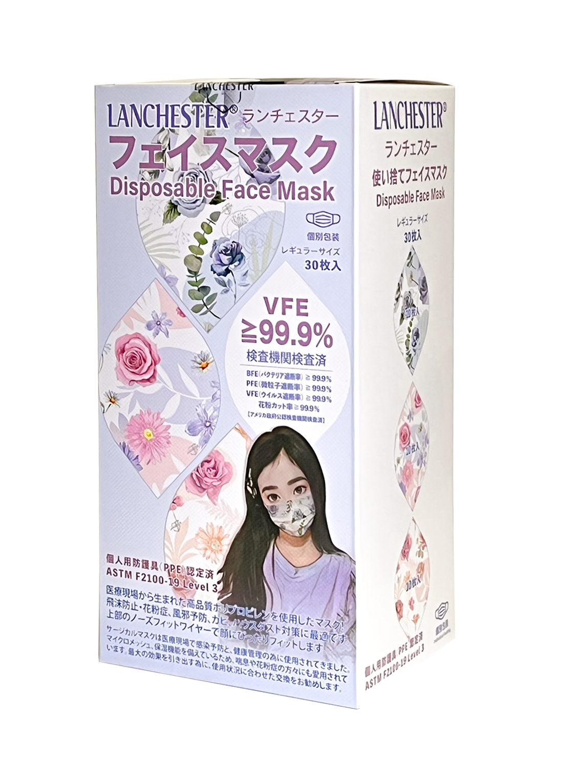 【莫蘭迪花語系列】Lanchester 中碼三層防護口罩 三十片 獨立包裝 (多項證書認證/信心保證)