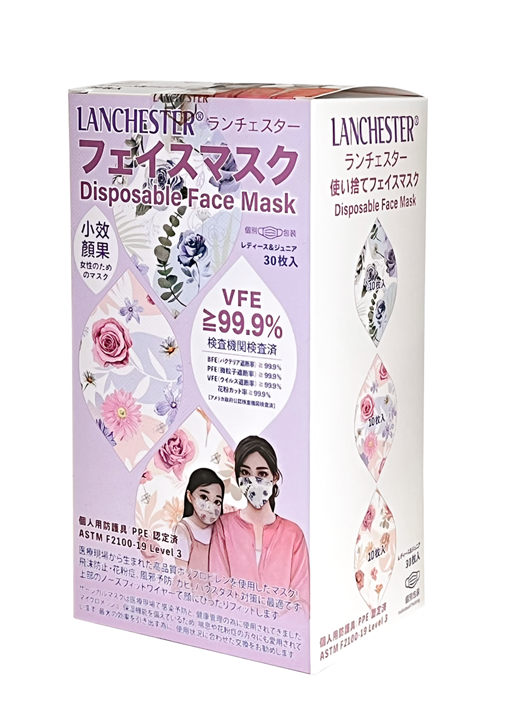 【莫蘭迪花語系列】Lanchester 兒童三層防護口罩 三十片 獨立包裝 (多項證書認證/信心保證)