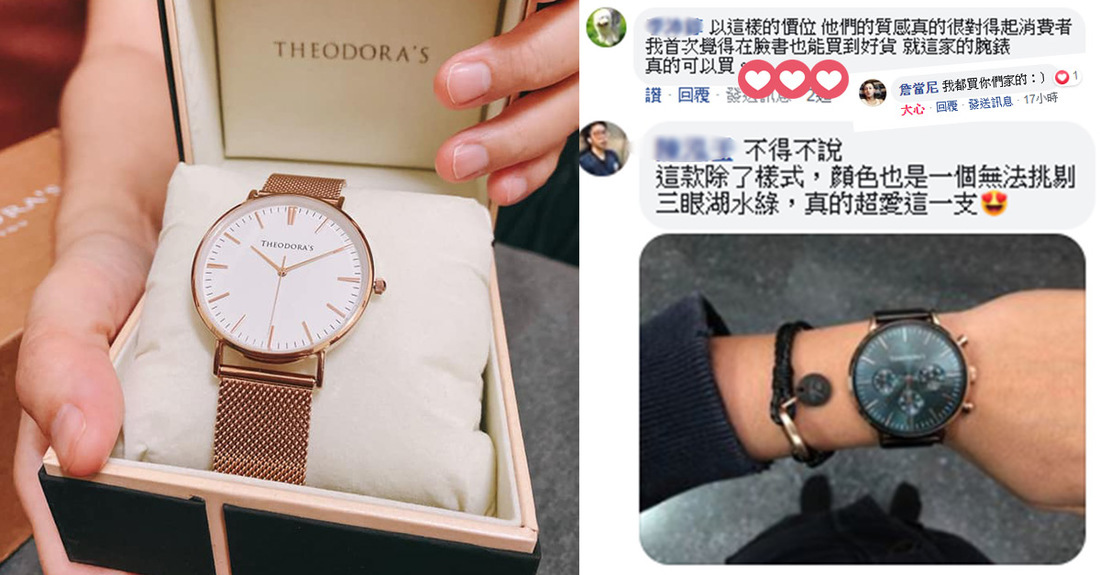 THEODORA'S, Watch, 分享, 手錶, 粉絲