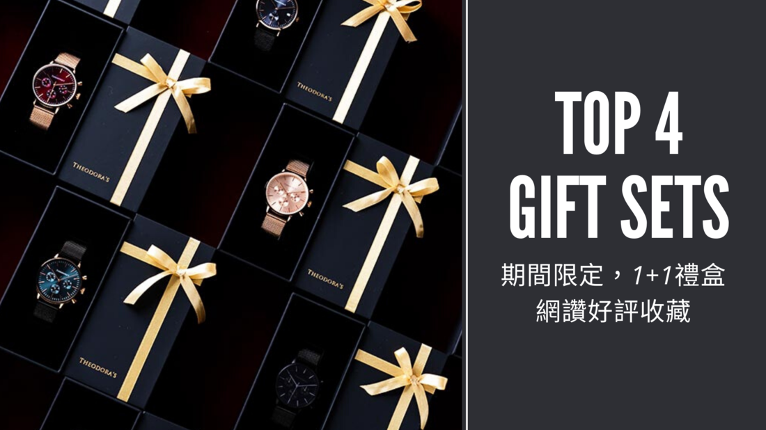 THEODORA'S, Watch, 禮盒, 手錶, 簡約