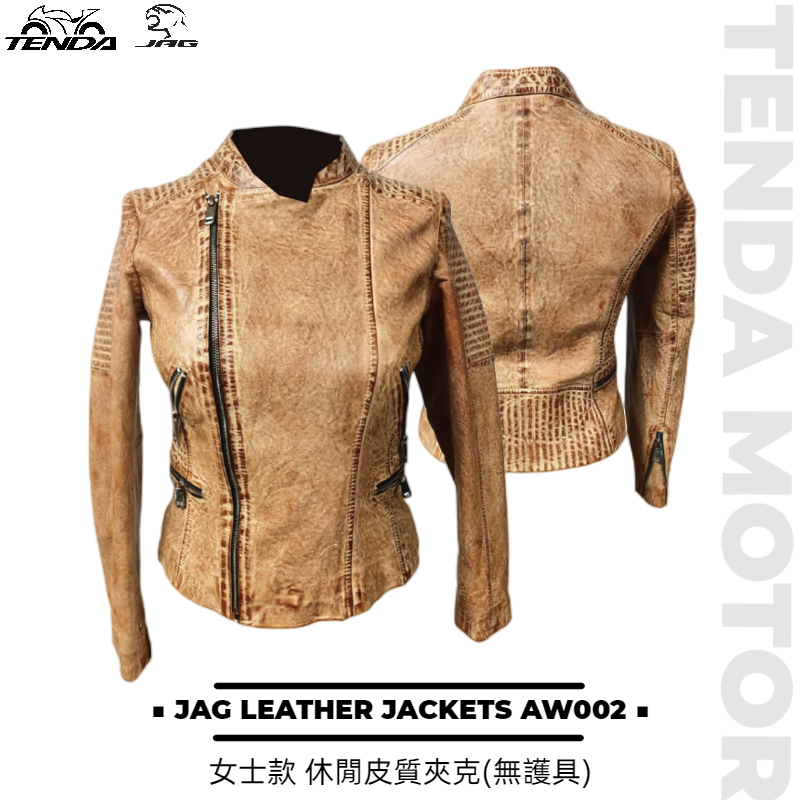 JAG LEATHER JACKETS AW002 女生款 復古休閒 皮製夾克