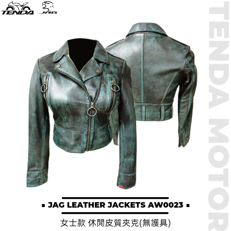 JAG LEATHER JACKETS AW0023 女生款 復古休閒 皮製夾克