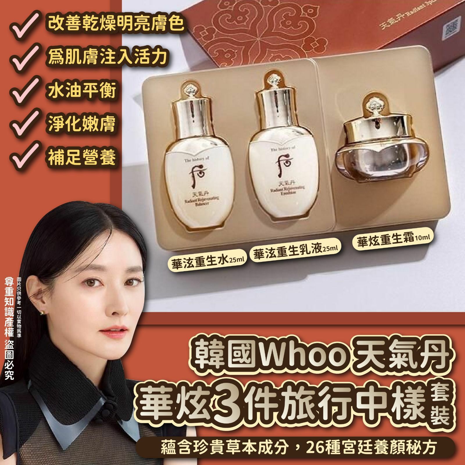 THE HISTORY OF WHOO