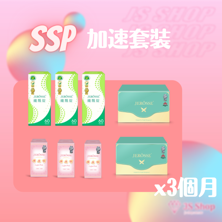 SSP 計畫 一對一專人輔導