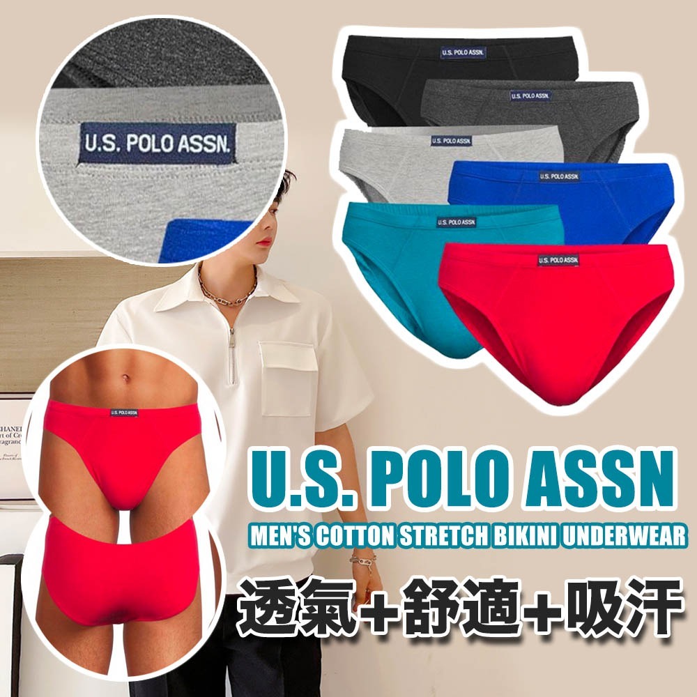 【現貨】U.S. Polo Assn A081358 男裝混色內褲 (6條裝)