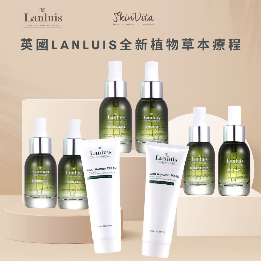 英國LANLUIS全新植物草本療程