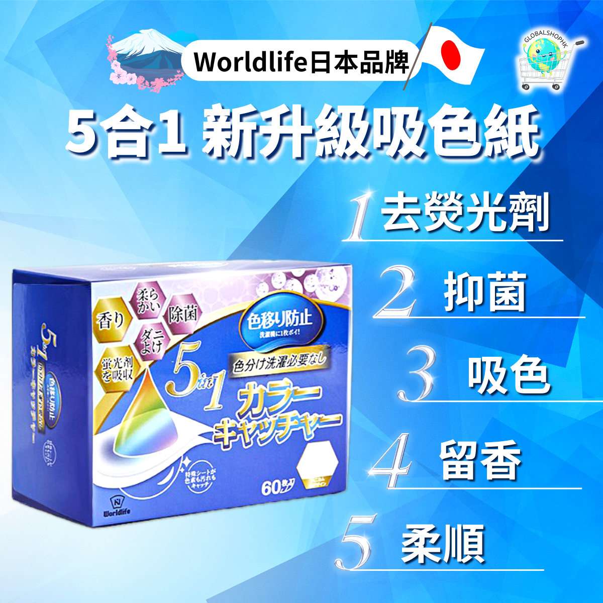 World Life - 新升級5合1吸色紙, 60片裝