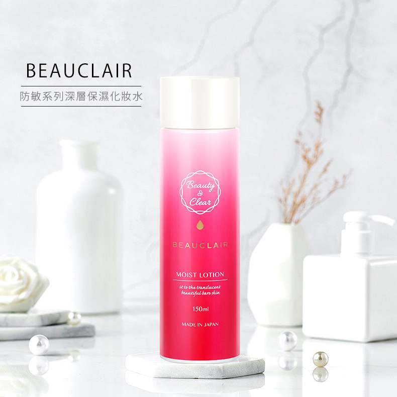 BEAUCLAIR 防敏系列深層保濕化妝水 150ML