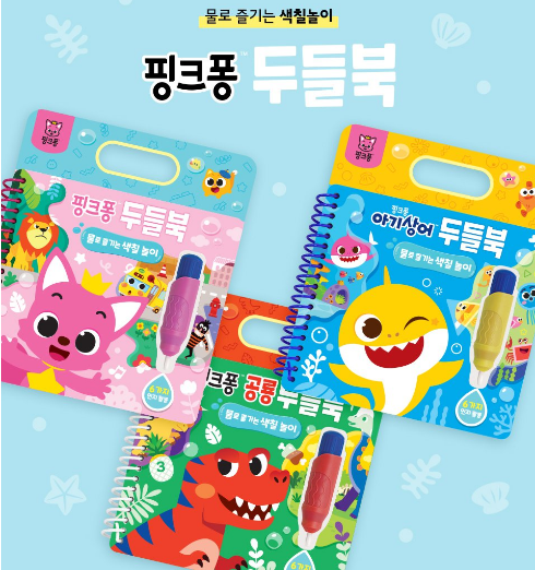 PINKFONG/BABY SHARK/恐龍 水筆填色薄  (new)