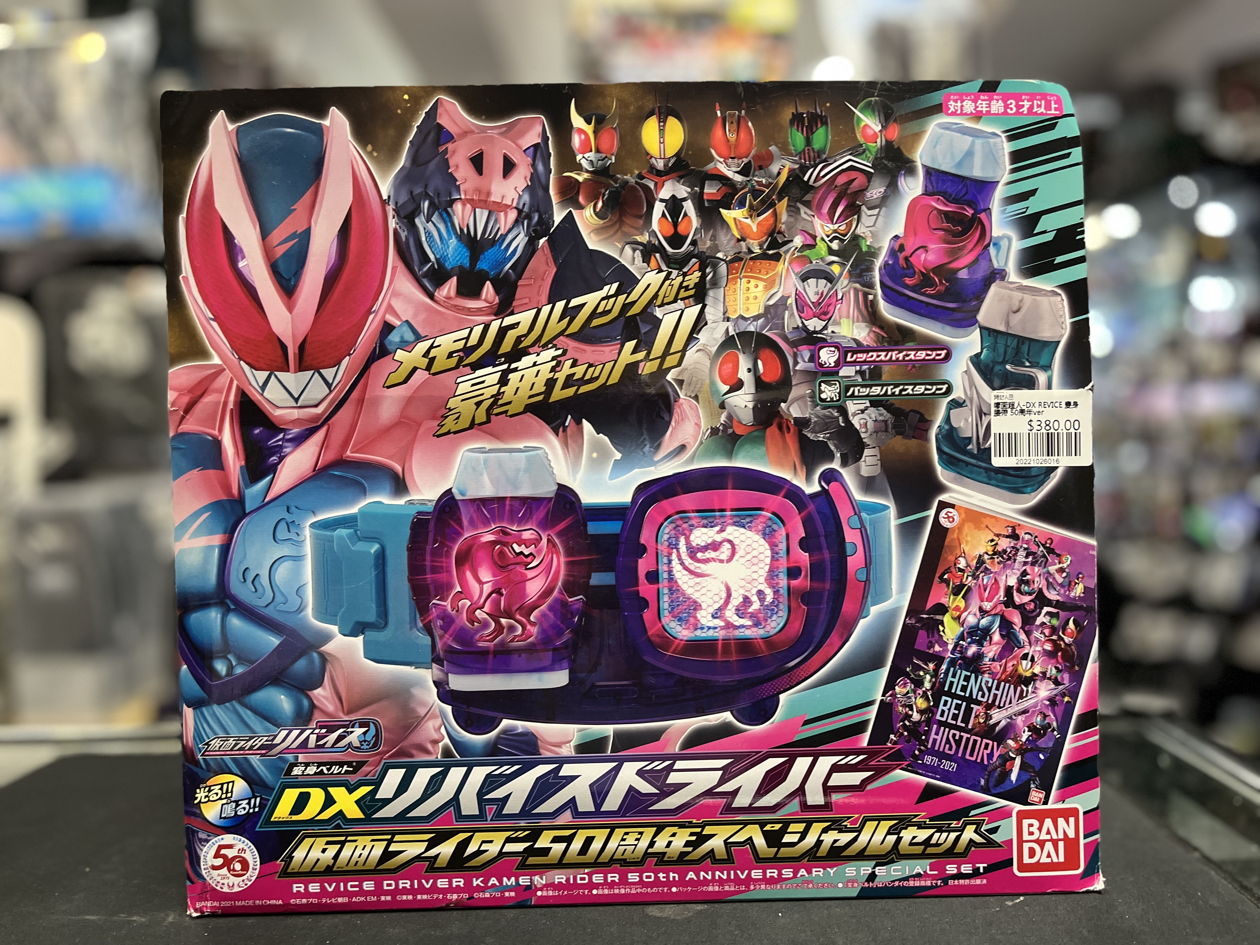 幪面超人-DX REVICE 變身腰帶 50周年ver