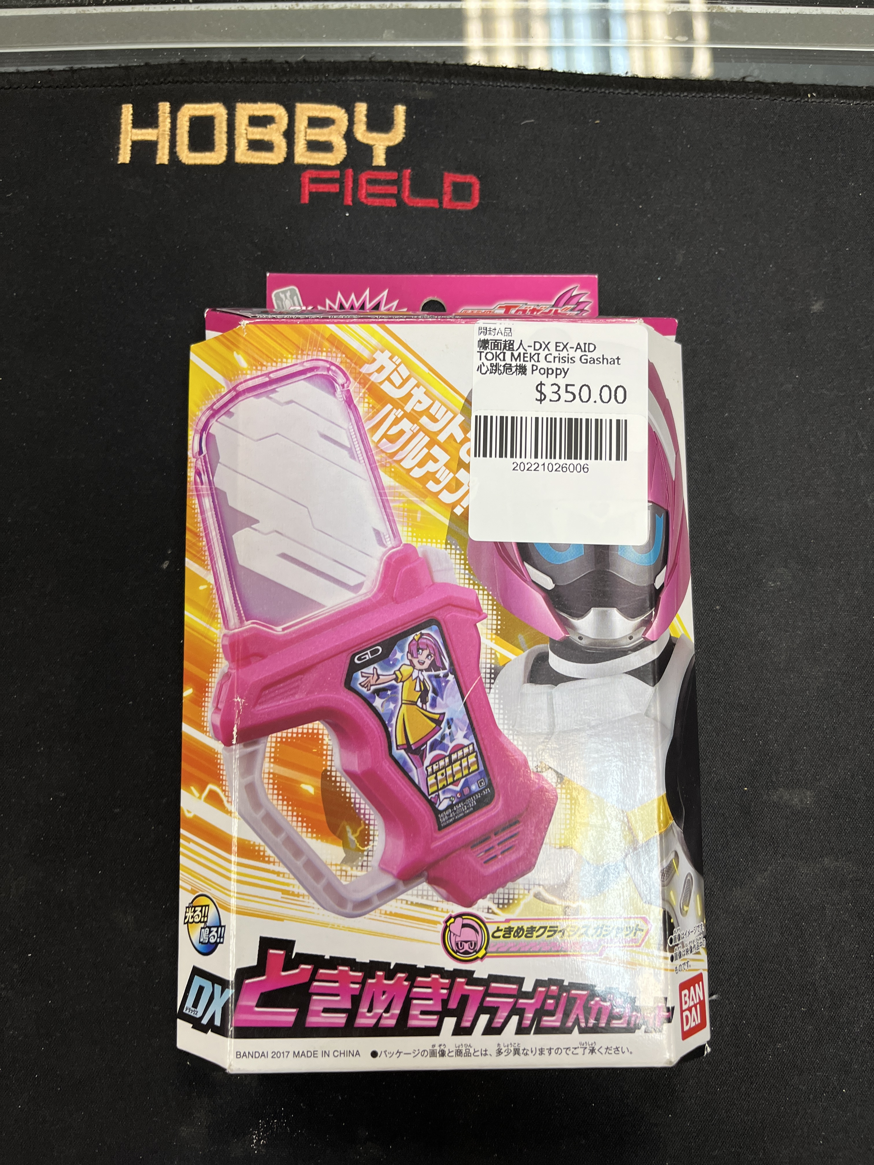 幪面超人-DX EX-AID TOKI MEKI Crisis Gashat 心跳危機 Poppy