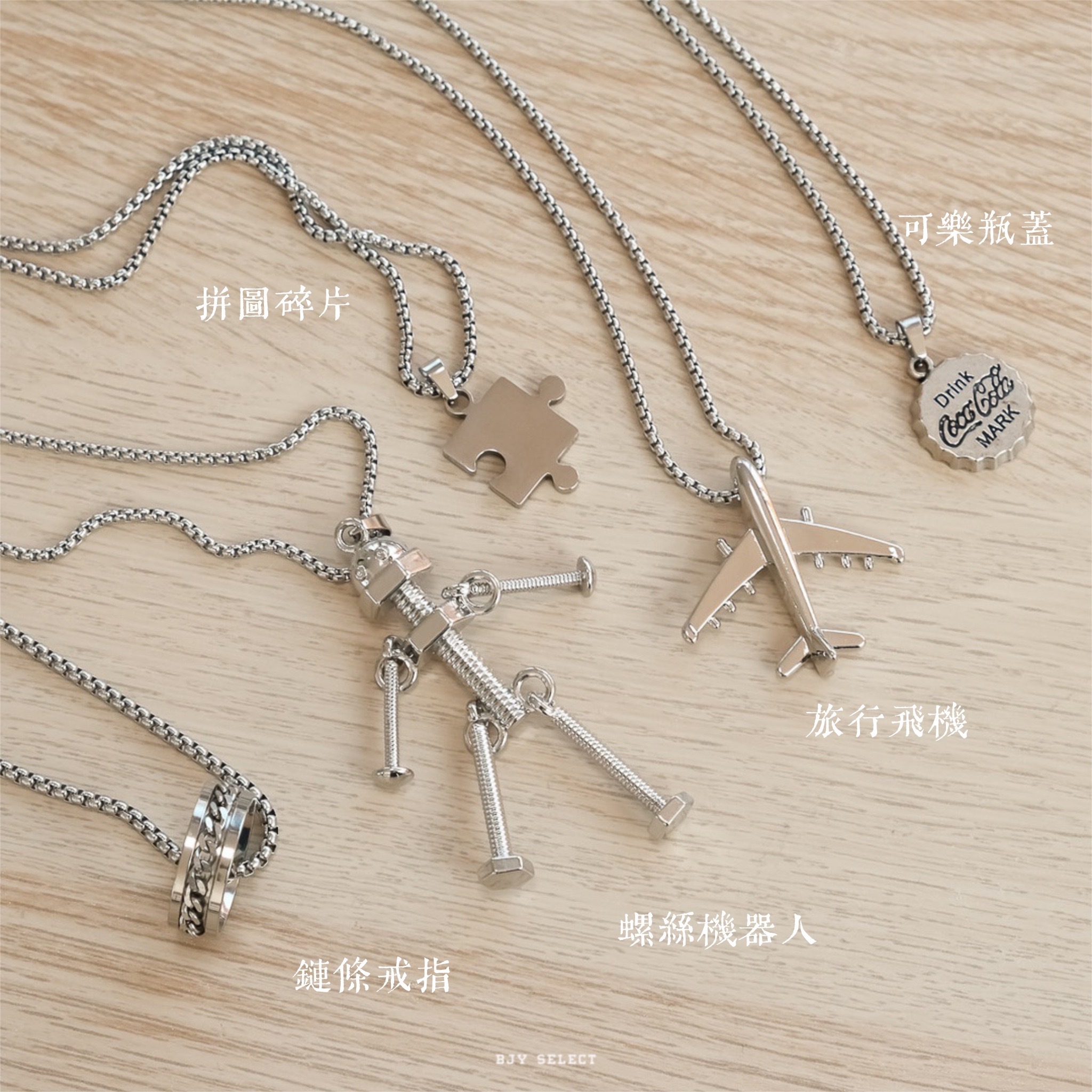 #限量現貨 穿搭必備 百搭單品 復古造型項鍊 十款 附質感收納盒