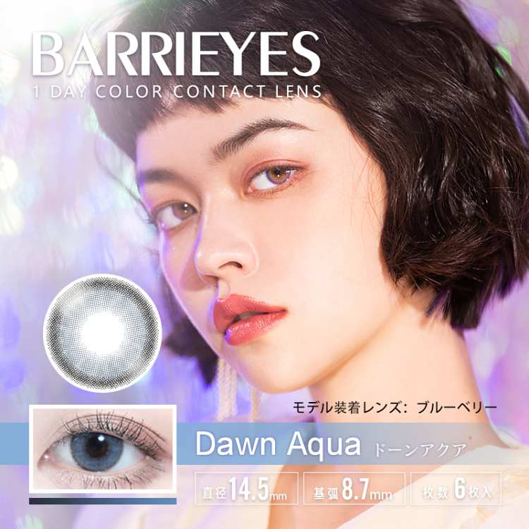 Barrieyes 1 Day Dawn Aqua 日拋彩妝隱形眼鏡｜每盒6片