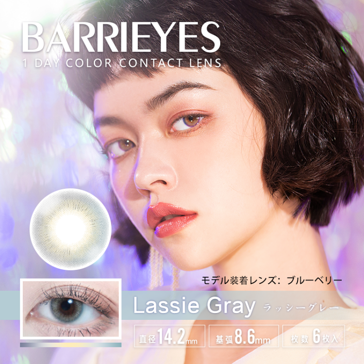 Barrieyes 1 Day Lassie Gray  日拋彩妝隱形眼鏡｜每盒6片