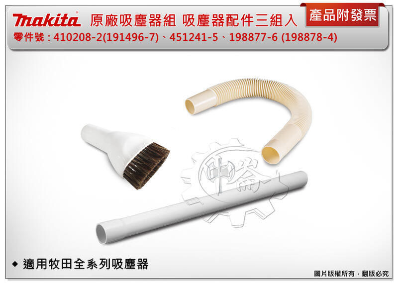 ＊中崙五金【附發票】牧田 12V充電吸塵器CL107FDZ 紙袋式 CL107FDSMW CL107FDSYW CL107