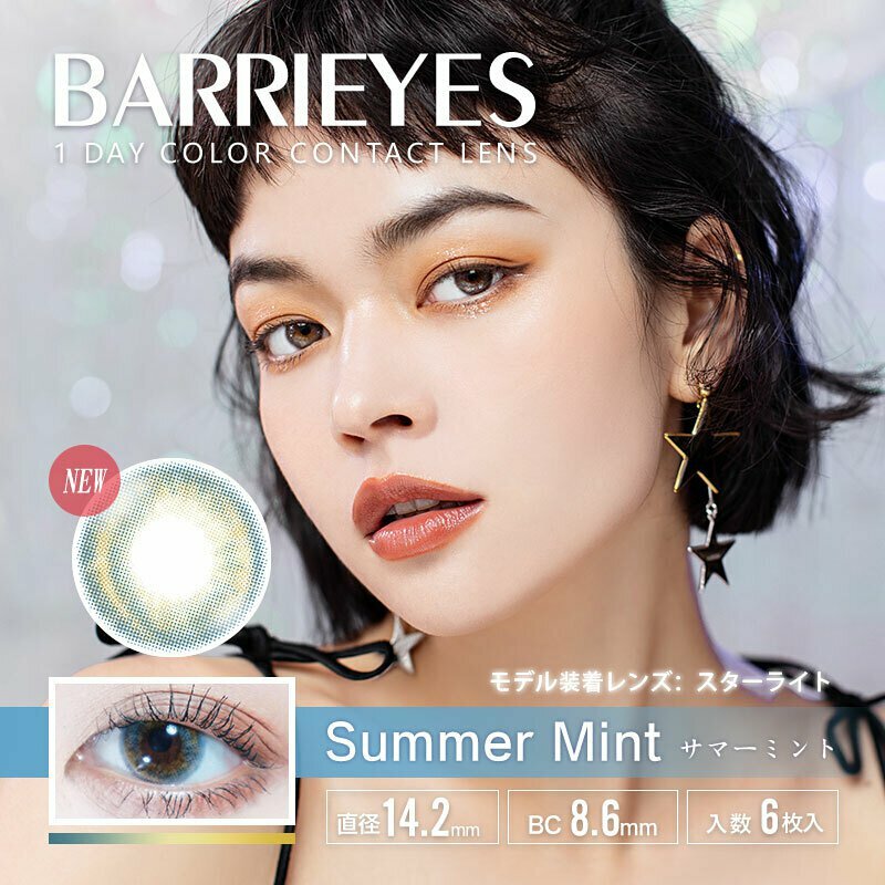 Barrieyes 1 Day  Summer Mint  日拋彩妝隱形眼鏡｜每盒6片