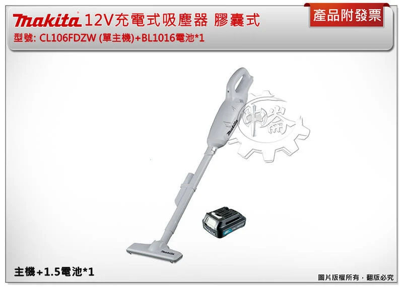 ＊中崙五金【附發票】牧田 12V 充電式吸塵器 膠囊式 CL106FDSMW CL106FDZW CL106FDSY CL106