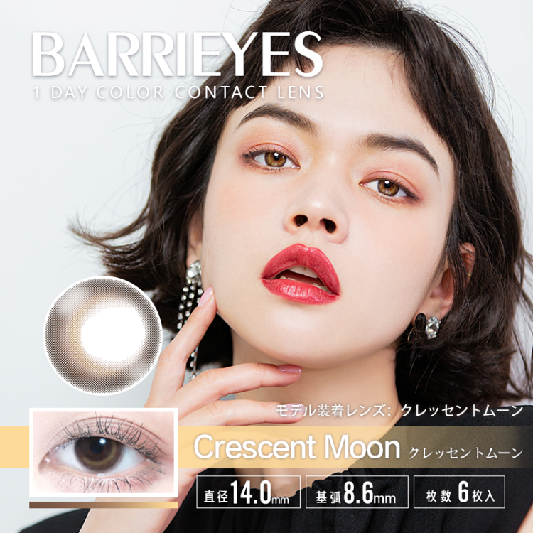 Barrieyes 1 Day  Crescent   日拋彩妝隱形眼鏡｜每盒6片