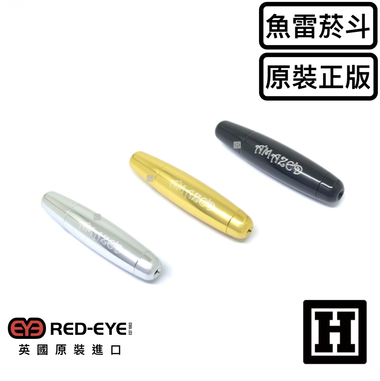 RedEye Amazed 經典魚雷菸斗