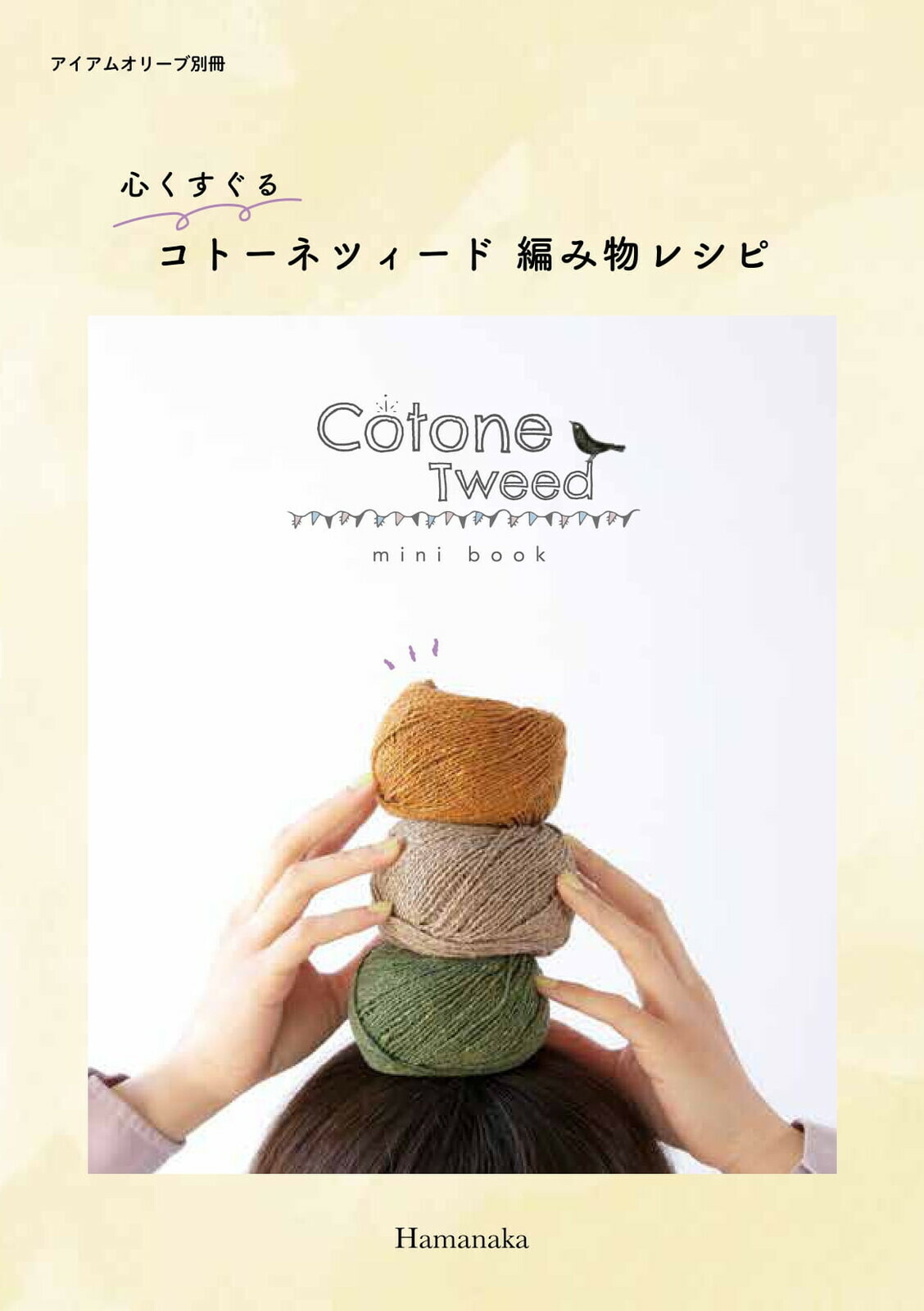 !! New !!  Hamanaka mini book - cotone tweed