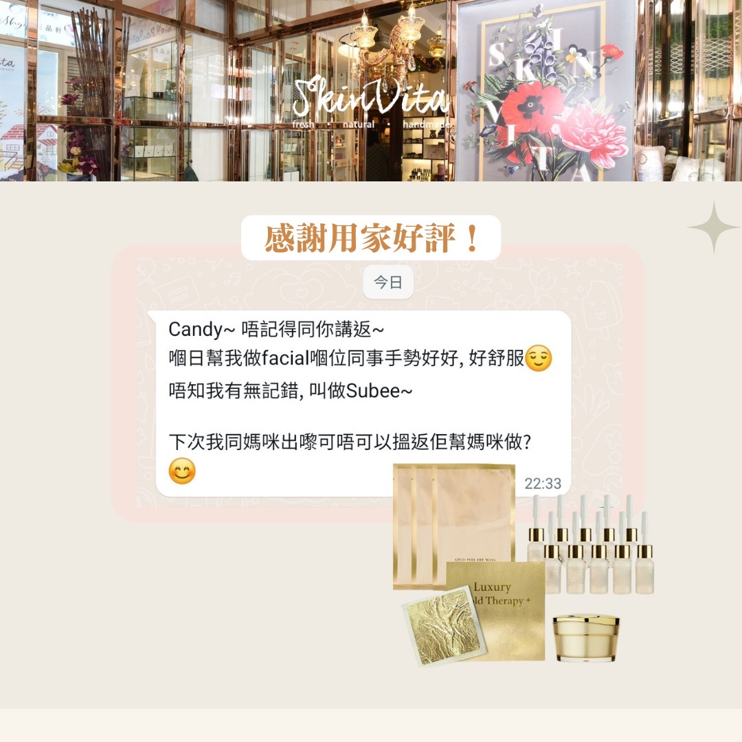 韓國24K金箔細胞再生護理