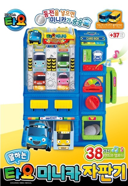 韓國 Tayo音樂兒童自動販賣機 汽水機